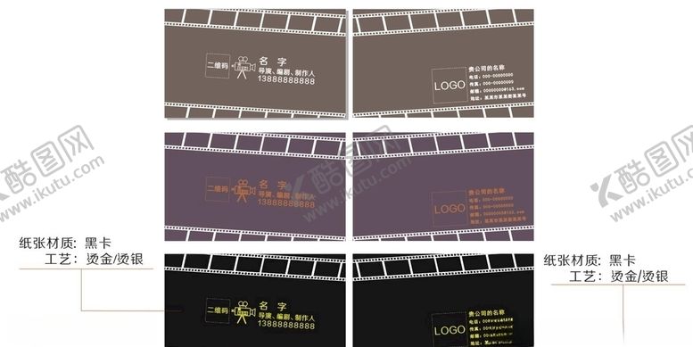 编号：84308007022134066211【酷图网】源文件下载-影视圈简单风格名片
