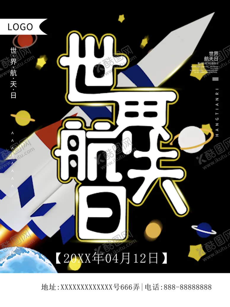 编号：23640810020909018056【酷图网】源文件下载-世界航天日