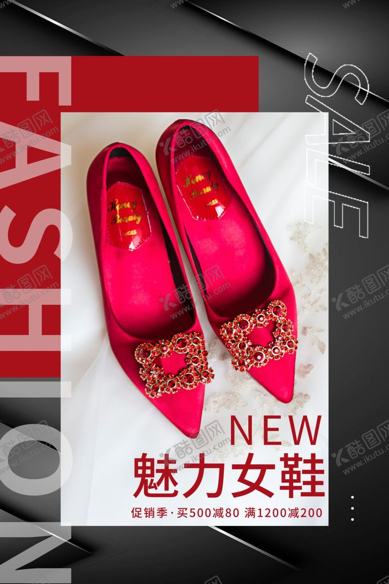 编号：15080010292311471703【酷图网】源文件下载-鞋子促销