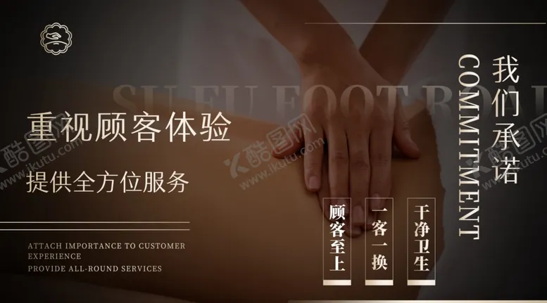 编号：84972901270656058092【酷图网】源文件下载-美容养生会馆