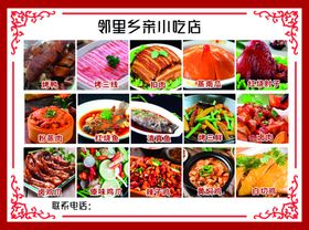 菜单设计广告广告设计