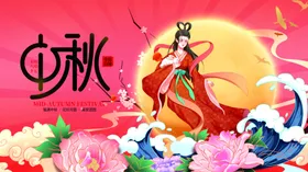 中秋海报背景贺卡