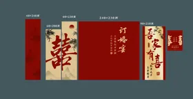 订婚宴