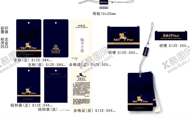 编号：46915307081533321006【酷图网】源文件下载-休闲吊牌