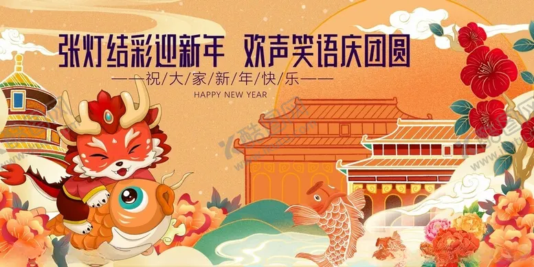 编号：60045712101320218012【酷图网】源文件下载-龙年春节张灯结彩