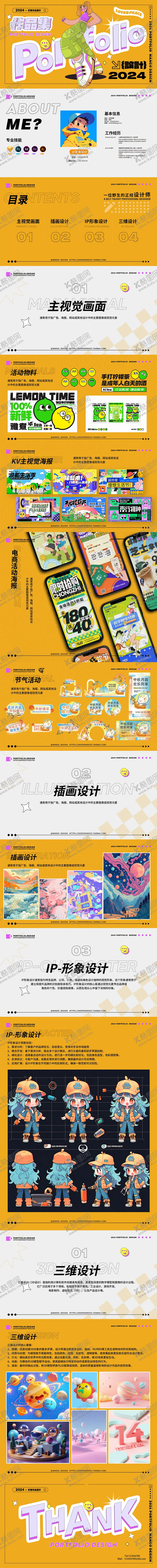 编号：46778005301835531210【酷图网】源文件下载-作品集