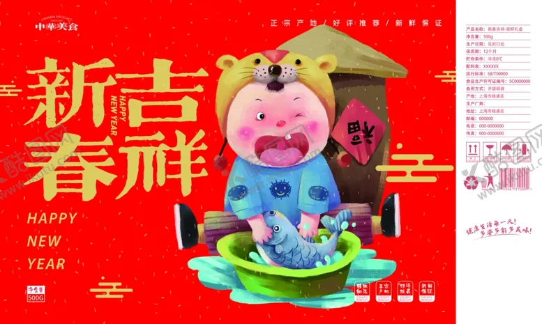 编号：76220803220336307217【酷图网】源文件下载-新春年货送礼包装展开图