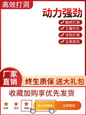 淘宝主图 psd 促销 促销标