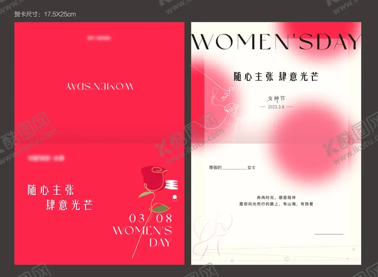 编号：55789601232044179021【酷图网】源文件下载-粉色女神贺卡 
