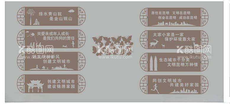 编号：52911102031052352259【酷图网】源文件下载-讲文明文化墙