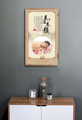 水疗文化展板美容养颈