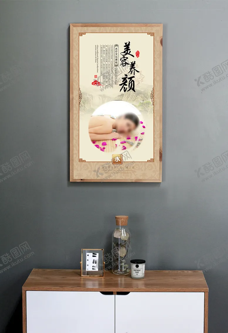 编号：36455303252059249654【酷图网】源文件下载-水疗文化展板美容养颈
