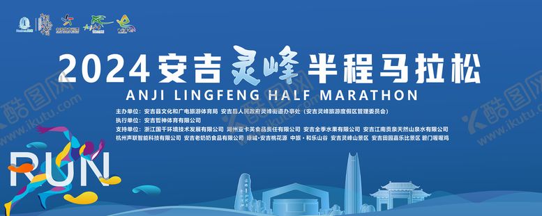编号：74992610281555541320【酷图网】源文件下载-马拉松主画面