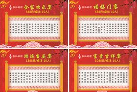 菜单菜谱价格表食谱