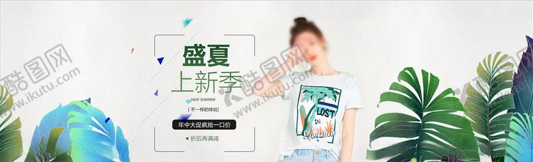编号：13642305041512112996【酷图网】源文件下载-女装促销