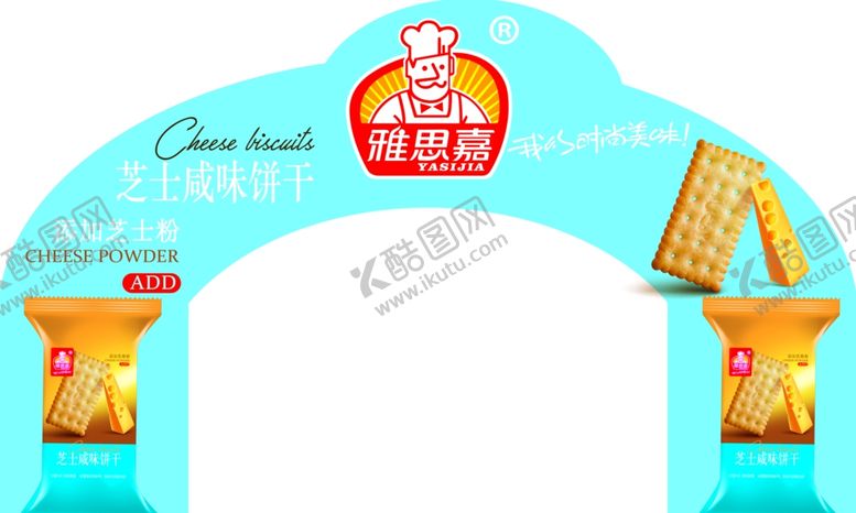 编号：22060609121854423090【酷图网】源文件下载-造型牌