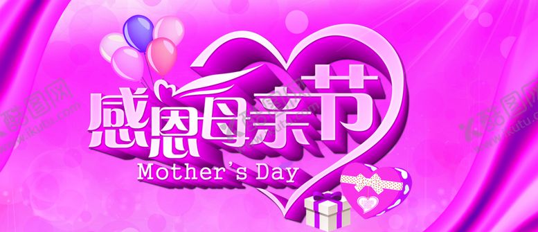 编号：36052709241809305827【酷图网】源文件下载-母亲节