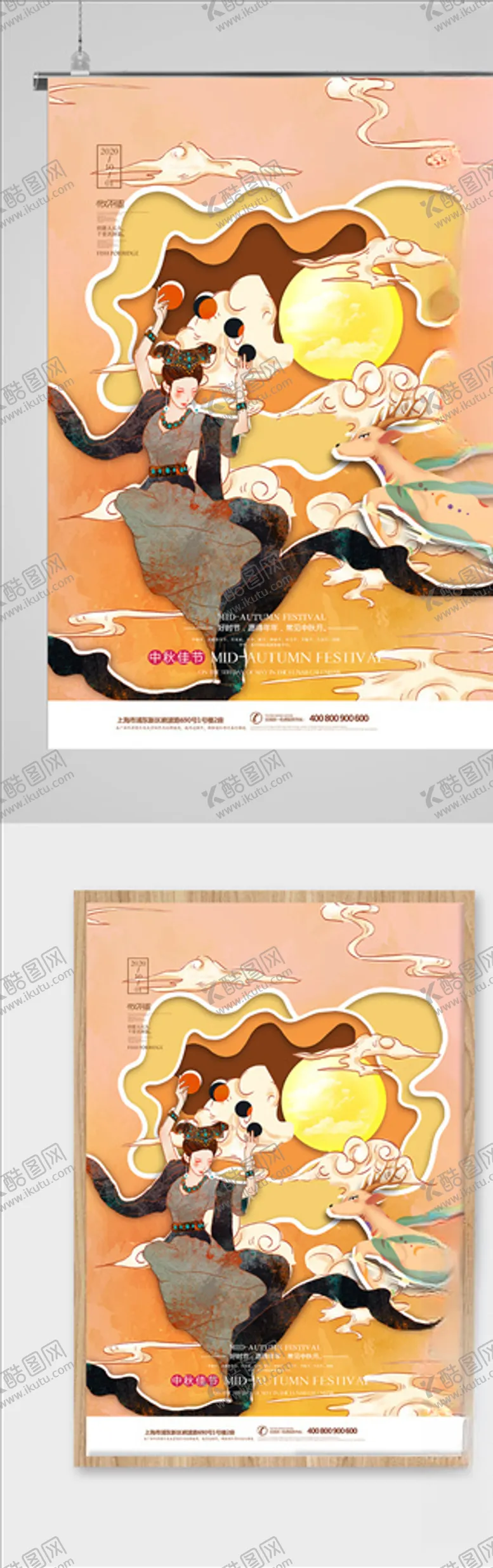 编号：30627807010857365259【酷图网】源文件下载-剪纸风中秋节海报
