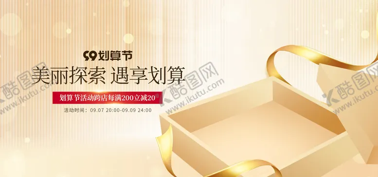 编号：06813509170126125763【酷图网】源文件下载-海报 banner