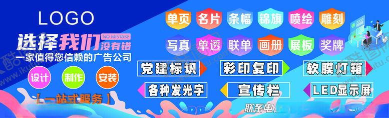 编号：67446202050944041185【酷图网】源文件下载-广告公司橱窗广告