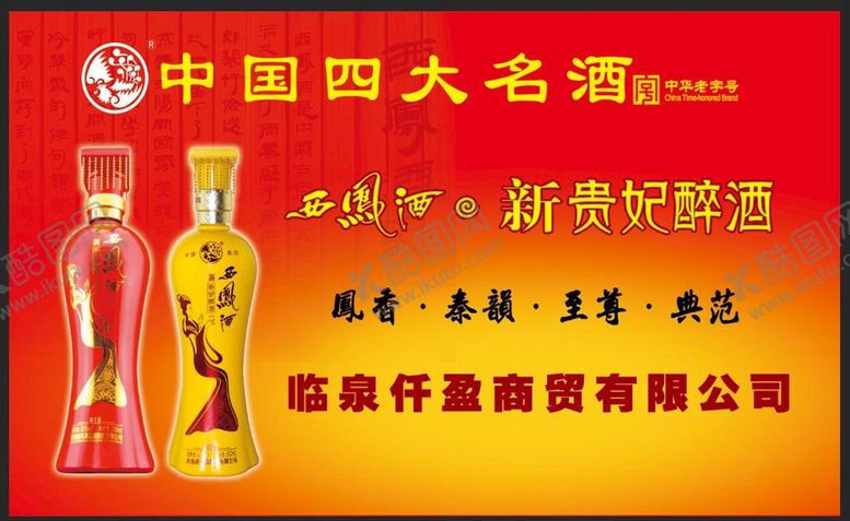 编号：07835609151729216190【酷图网】源文件下载-新贵妃醉酒