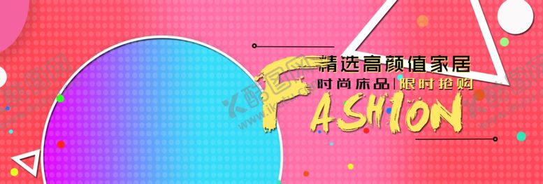 编号：44465507040655293629【酷图网】源文件下载-高颜值家居
