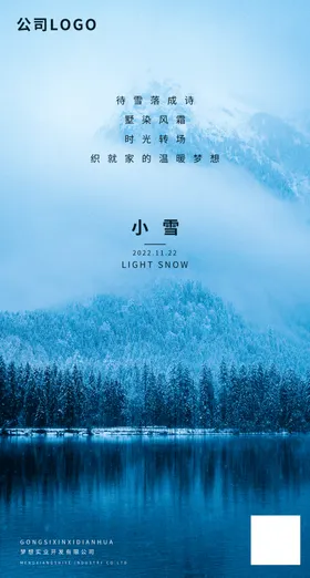 小雪