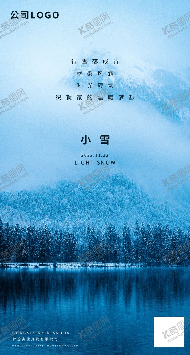 编号：72449712041257566820【酷图网】源文件下载-小雪