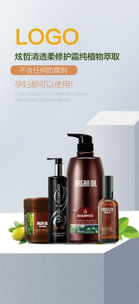 洗发水广告