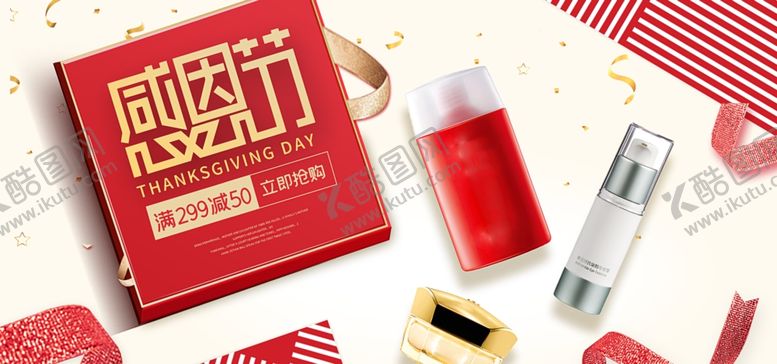 编号：87353909240034274975【酷图网】源文件下载-美妆banner