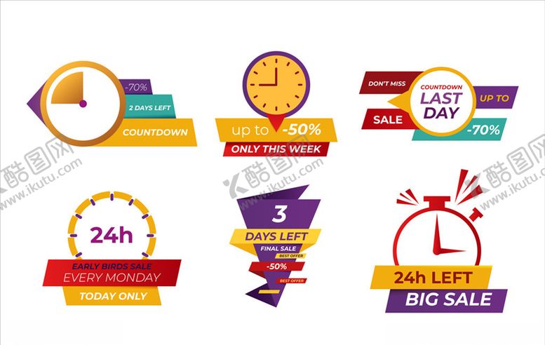 编号：27345509300646528651【酷图网】源文件下载-限时促销标签