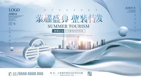 医疗美容海报