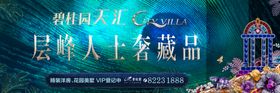 豪宅洋房生态主画面