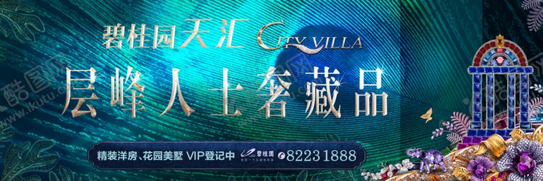编号：25316706300322228169【酷图网】源文件下载-豪宅洋房生态主画面