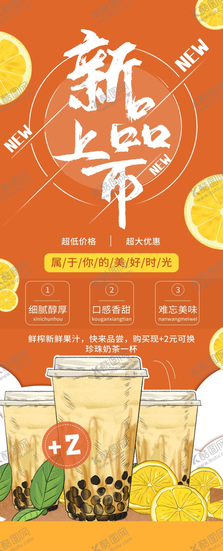 编号：66820510271824535682【酷图网】源文件下载-新品上市