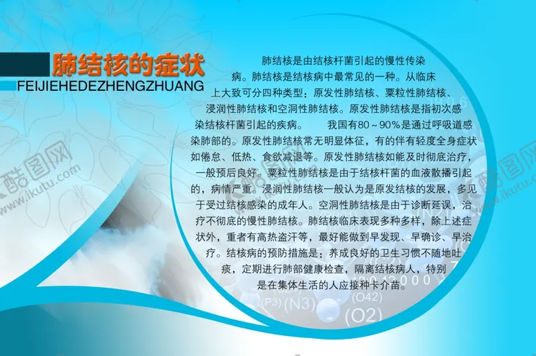 编号：83019202092255518742【酷图网】源文件下载-医院制度牌
