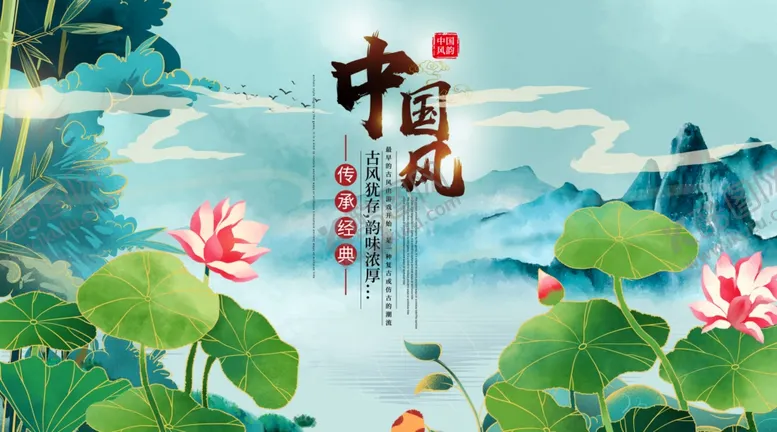 编号：88487804281045115354【酷图网】源文件下载-中国风
