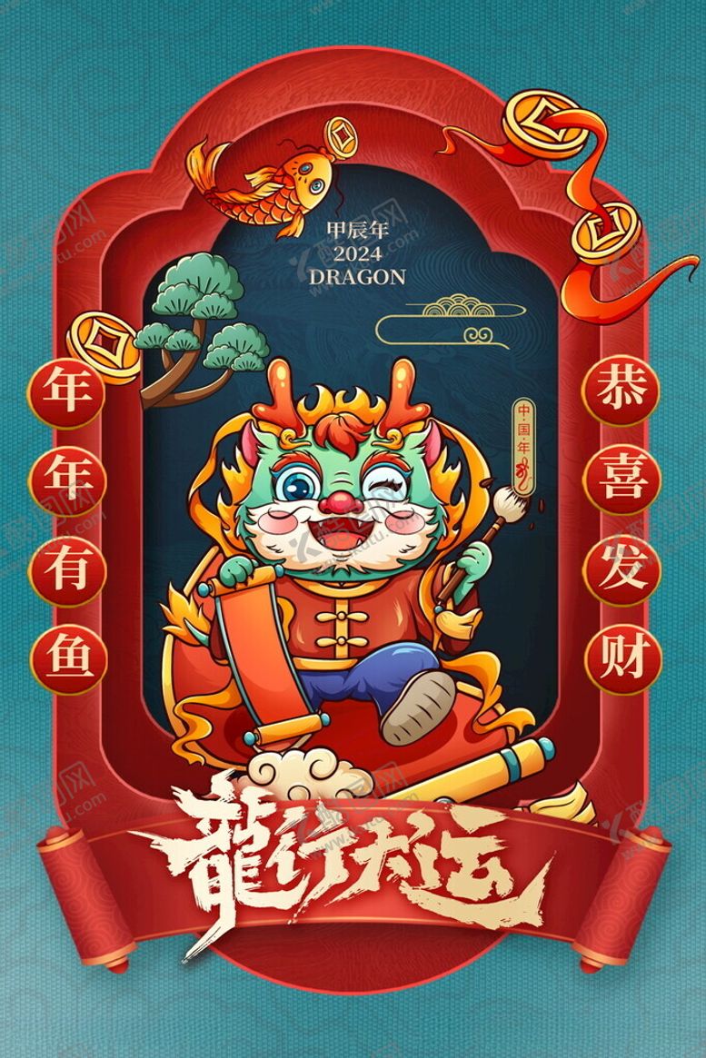 编号：87975611300247255382【酷图网】源文件下载-金币锦鲤