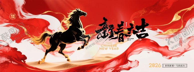 编号：67786404070120335298【酷图网】源文件下载-马年年会背景