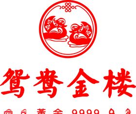 鸳鸯金楼