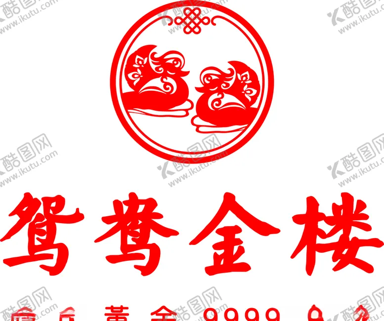 编号：77676006151353365559【酷图网】源文件下载-鸳鸯金楼