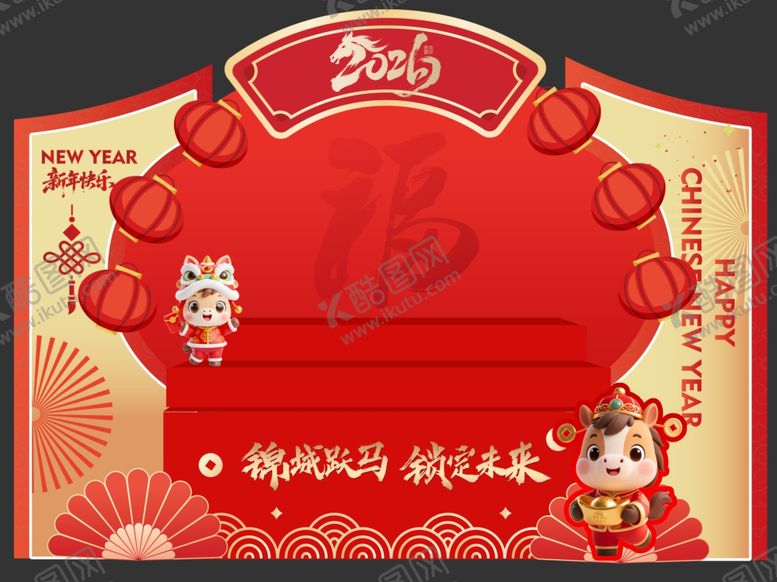 编号：78354404030727318342【酷图网】源文件下载-马年美陈