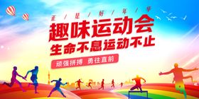 公司职工运动会