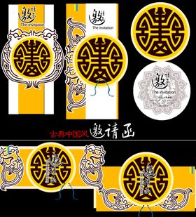 中式传统吉祥图案设计