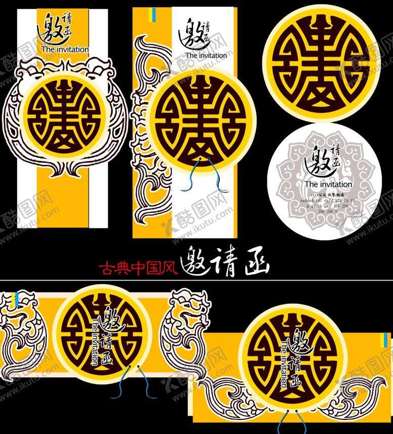 编号：98632811012315281974【酷图网】源文件下载-中式传统吉祥图案设计