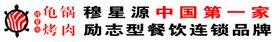 龟锅烤肉