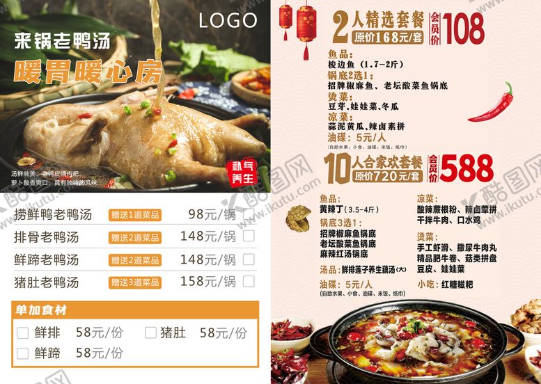 编号：46078109212215044172【酷图网】源文件下载-菜单