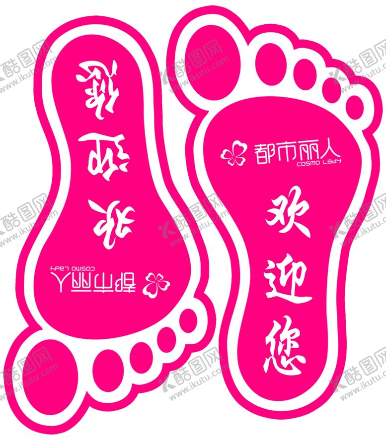 编号：87236205021614472414【酷图网】源文件下载-脚丫