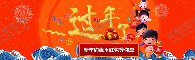 编号：30293010011410494784【酷图网】源文件下载-春节