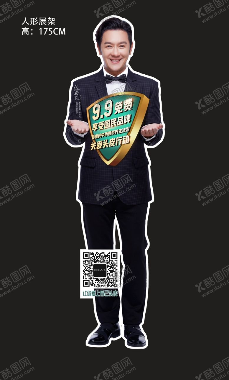 编号：50497309190138233027【酷图网】源文件下载-姜康草方十三味